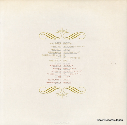 DUKE ELANDOR GRAND ORCHESTRA ashita ni kakeru hashi / alhambra no omoide MR8297/8