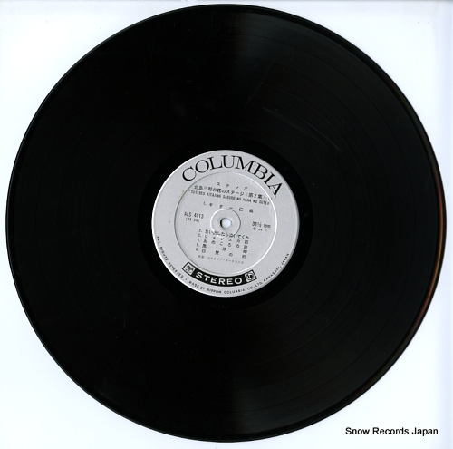 KITAJIMA, SABURO stereo kitajima saburo no hana no stage vol.2 ALS-4013 - disc