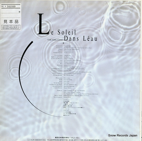 SATO, TAKASHI le soleil dans leau WTP-90473