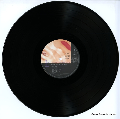 SATO, TAKASHI le soleil dans leau WTP-90473