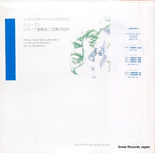 RUBINSTEIN, ARTHUR schumann; trio in d minor RVC-2078