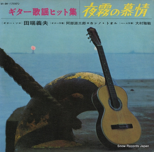 TABATA, YOSHIO yogiri no bojo ST-29