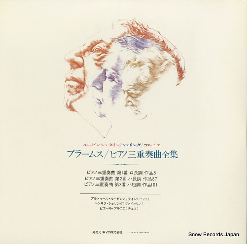 RUBINSTEIN, ARTUR brahms; the three trios RVC-2076-77