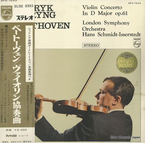 SZERYNG, HENRYK beethoven; violin concerto in d major op.61 SFX-7543