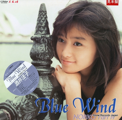 SAKAI, NORIKO blue wind / noriko part4 SJX-30384