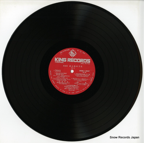 V/A nhk minna no uta vol.5 SKM(H)2047 - disc