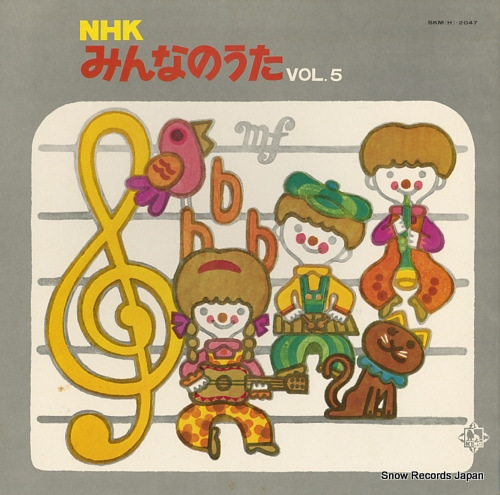 V/A nhk minna no uta vol.5 SKM(H)2047 - front cover