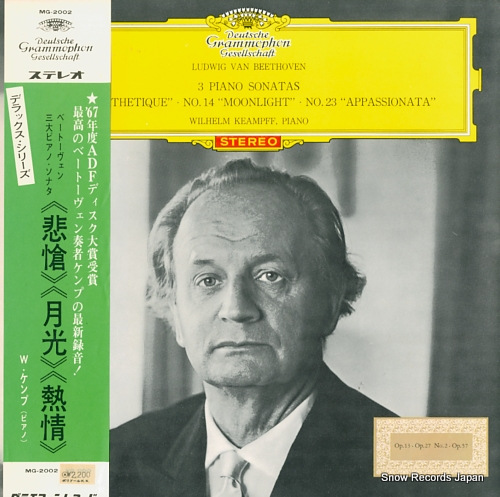KEAMPFF, WILHELM beethoven; 3 piano sonatas MG-2002