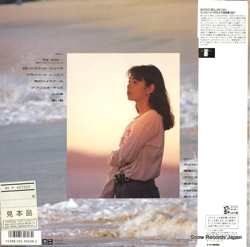 YOSHIMOTO, MIYOKO best collection TL-521