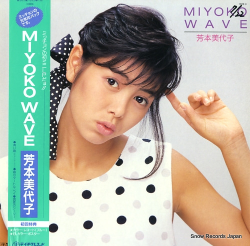 YOSHIMOTO, MIYOKO miyoko wave 12HS-6