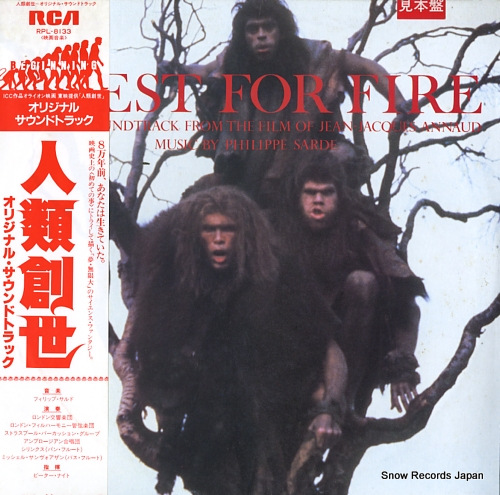 SARDE, PHILIPPE quest for fire RPL-8133 - front cover