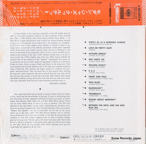 MODERN JAZZ QUARTET, THE modern jazz quartet SOPL-51-SY