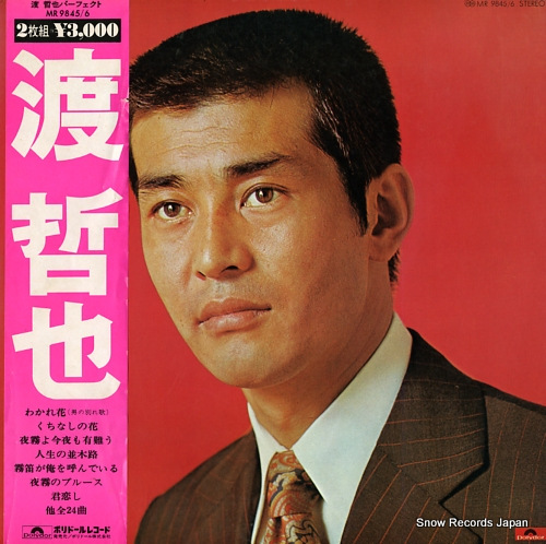WATARI, TETSUYA perfect MR9845/6 - front cover