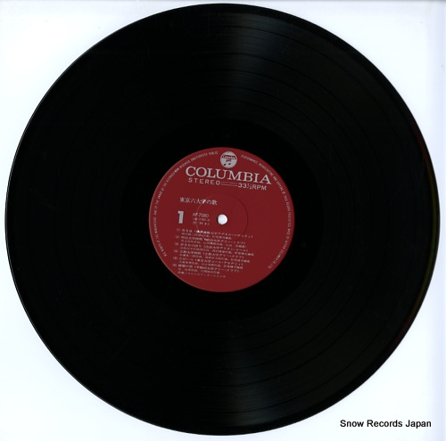 COLUMBIA ORCHESTRA 6 universities AP-7080 - disc