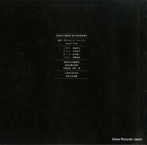 KOSLER, ZDENEK mozart; requiem kv.626 PRC-30202
