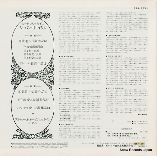 ȥ롦롼ӥ󥷥奿 ѥ󡦥ꥵ SRA-2871