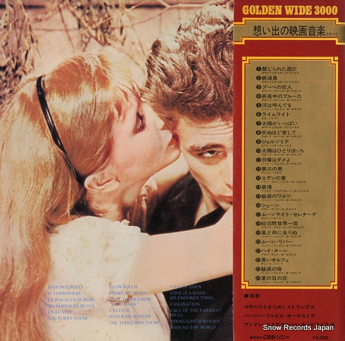 V/A screen music evermore SOPU53-54