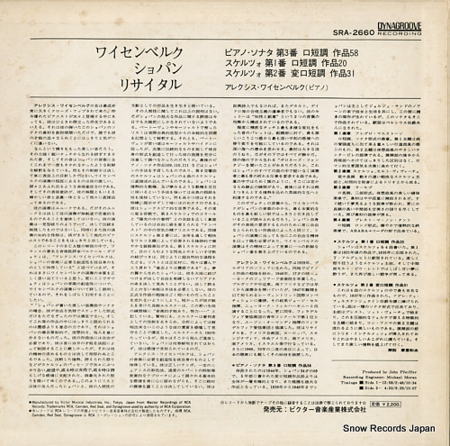 WEISSENBERG, ALEXIS chopin; sonata no.3 in b minor, op.58 SRA-2660 - back cover