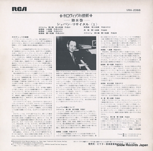 HOROWITZ, VLADIMIR chopin recital-1 / the art of horowitz, vol.8 VRA-2068