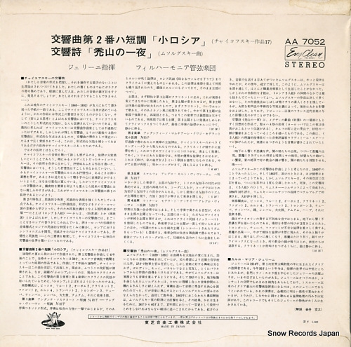 GIULINI, CARLO MARIA tchaikovsky; symphony no.2