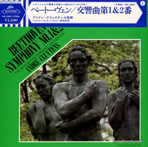 CLUYTENS, ANDRE beethoven; symphony no.1 & 2 EAC-30001
