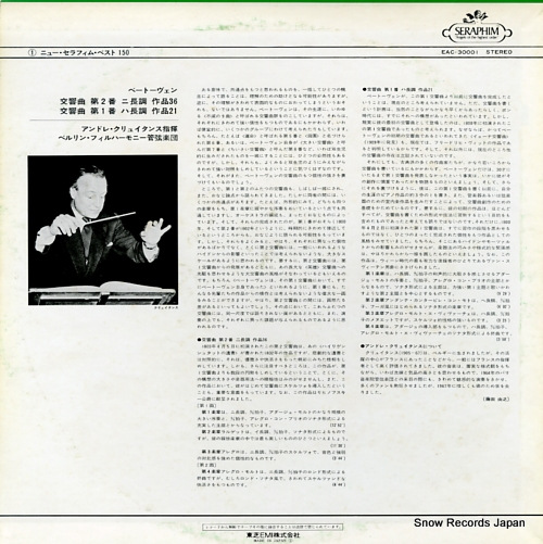 CLUYTENS, ANDRE beethoven; symphony no.1 & 2 EAC-30001