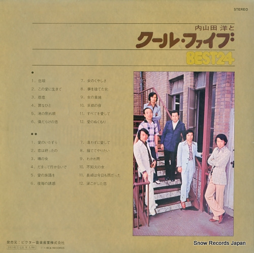 UCHIYAMADA, HIROSHI, AND COOL FIVE best24 JRS-9121-22