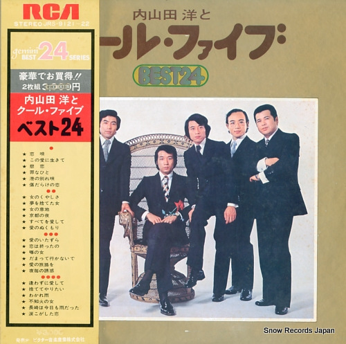 UCHIYAMADA, HIROSHI, AND COOL FIVE best24 JRS-9121-22