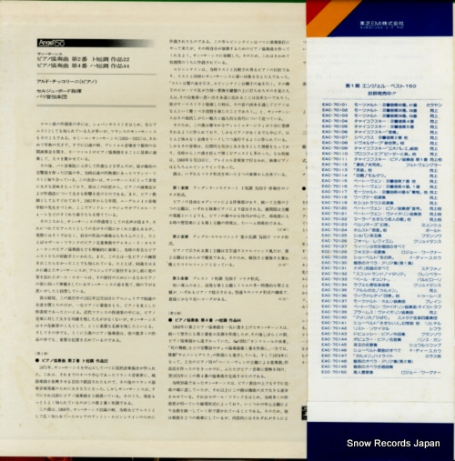 CICCOLINI, ALDO saint-saens; piano concerto no.2 in g minor op.22 EAC-70211 - back cover