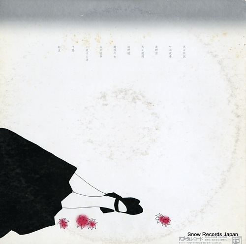 HISAISHI, JOE kichijotennyo ANL-1038