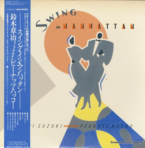 SUZUKI, SHOJI swing in manhattan RJL-8047