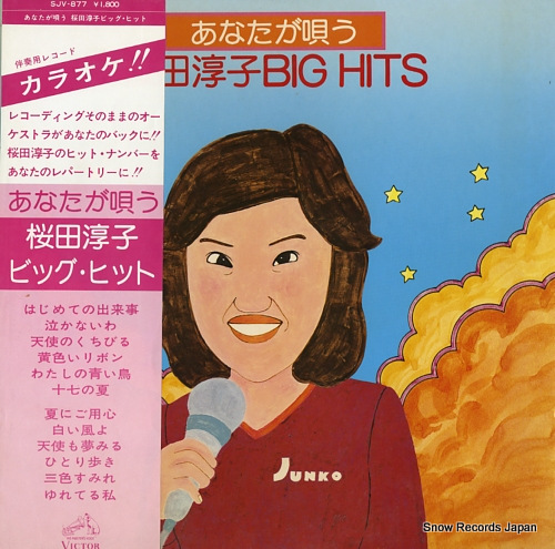 VICTOR ORCHESTRA anata ga utau sakurada junko big hits SJV-877