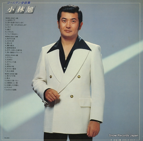 KOBAYASHI, AKIRA golden zenkyoku shu GWA-2047-48