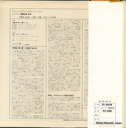 MASUR, KURT schumann; sinfonie nr.4 d-moll op.120 ET-3038 - back cover