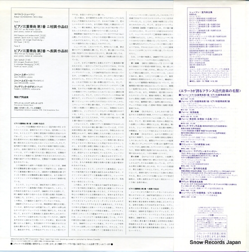 V/A schumann; trio n 1 en re mineur op.63 REL-8325
