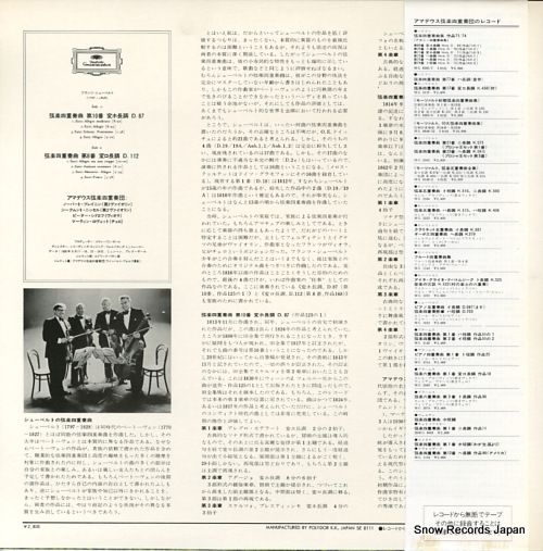 AMADEUS QUARTETT schubert; streichquartett nr.10 es-dur d.87 28MG0185