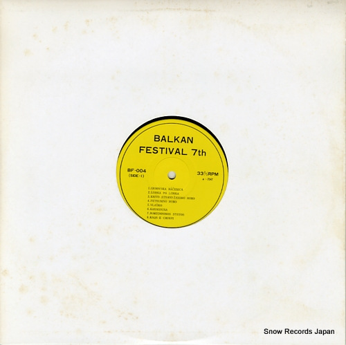 V/A balkan festival 7th BF-004 / A-7547 - front cover