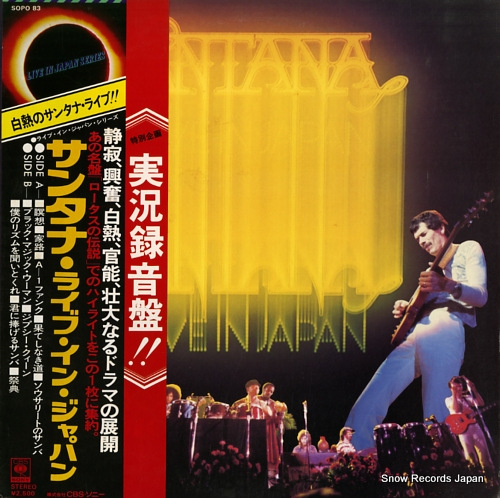 SANTANA santana live in japan SOPO83