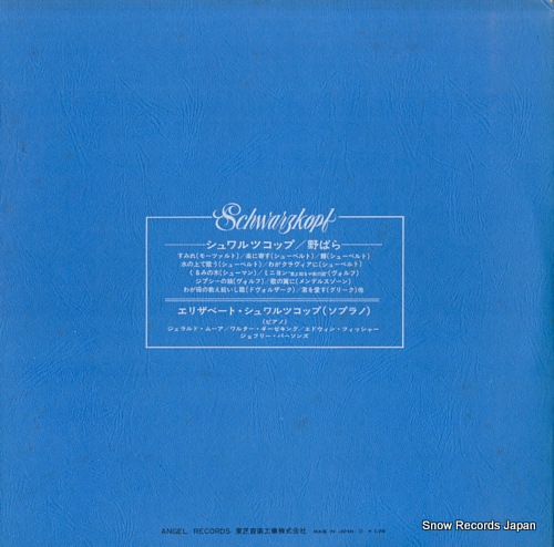SCHWARZKOPF, ELISABETH schwarzkopf/lieder recital AA-93025B - back cover
