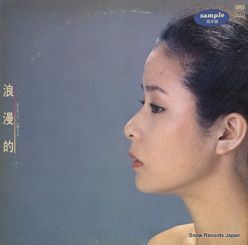 KOYANAGI, RUMIKO romantic SM28-5068