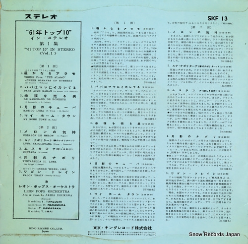 LEON POPS ORCHESTRA '61 top 10 in stereo vol.1 SKF13