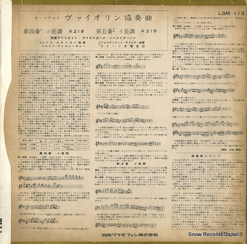 SCHNEIDERHAN, WOLFGANG mozart; concertos for violin and orchestra no.4, no.5 LGM-113
