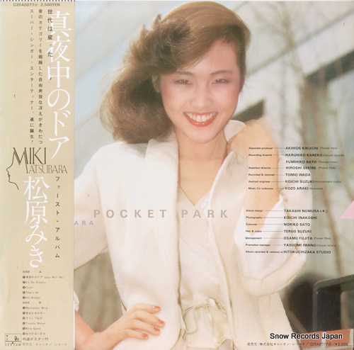 MATSUBARA, MIKI pocket park C25A0077