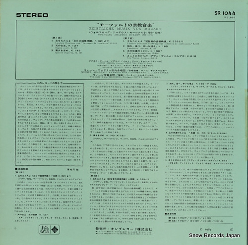 GIEBEL, AGNES geistliche music von mozart SR1044