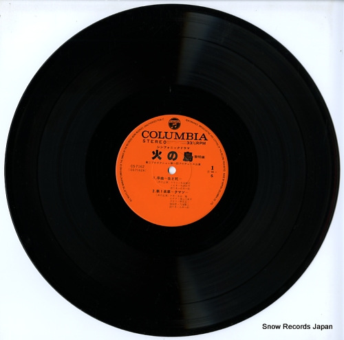 V/A hi no tori / reimei hen CS-7162-3 - disc