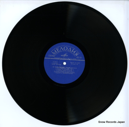 ROZHDESTVENSKY, GENNADY tchaikovsky; symphony no.5 in e minor, op.64 33CM03577-78(A)