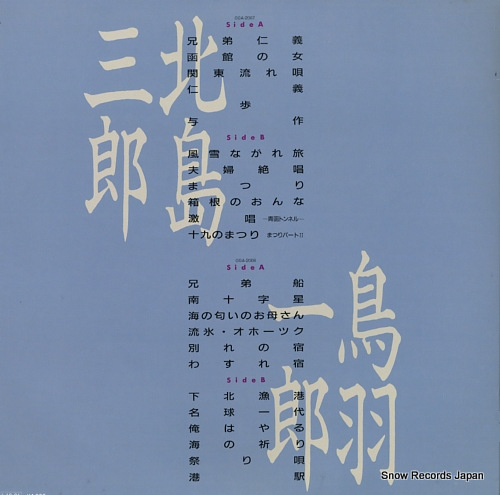 KITAJIMA, SABURO / ICHIRO TOBA best collection GGA-2007-8