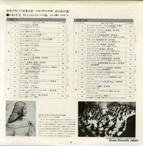 V/A the great collection of classical music FCCZ10