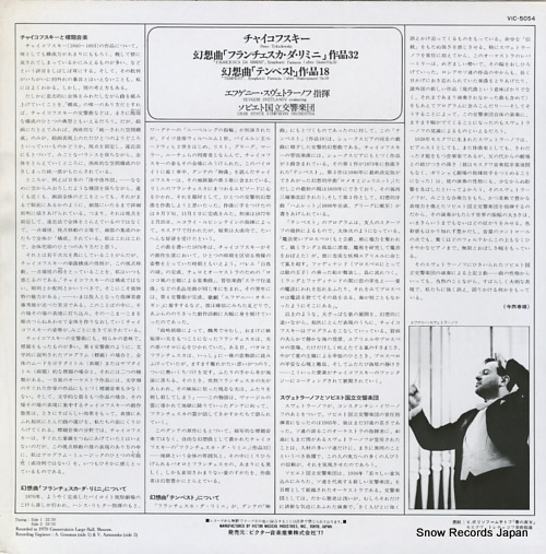 SVETLANOV, YEVGENI tchaikovsky; 