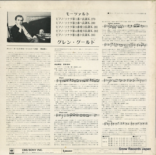GOULD, GLENN the mozart piano sonatas vol.1 SOCM92